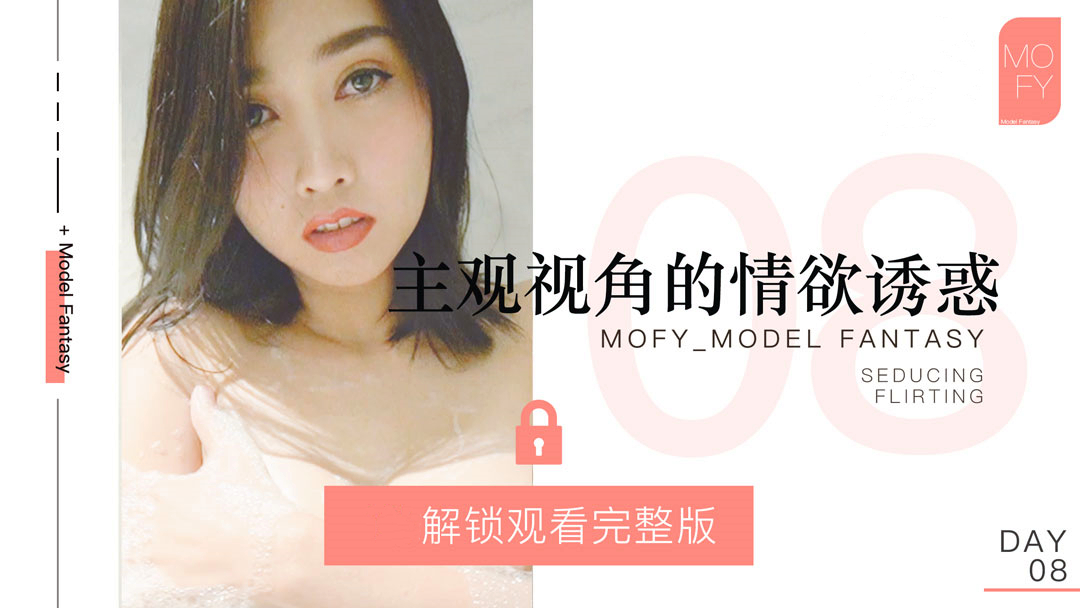 情欲与故事  豪乳美女上演浴室的诱惑